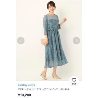 アパートバイローリーズ(apart by lowrys)の【完売商品】アパートバイローリーズ　レースキリカエフレアワンピース(その他)