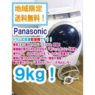 16日〆Panasonic 9kgドラム式洗濯機【NA-VR3600L】T033(洗濯機)