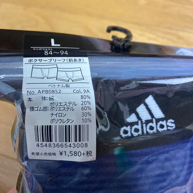 adidas(アディダス)のアディダス　メンズ　下着　2個セット メンズのメンズ その他(その他)の商品写真