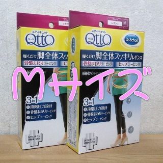 メディキュット(MediQttO)のメディキュット 骨盤まわり＆ヒップテーピング レギンス M 2枚セット(フットケア)