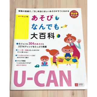 ユ－キャンのあそびなんでも大百科(人文/社会)