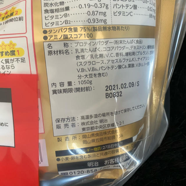 ザバス ホエイプロテイン100 ココア味 ザバス プロテインシェーカー付 食品/飲料/酒の健康食品(プロテイン)の商品写真