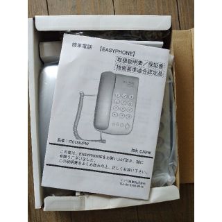 簡単電話　イツワ商事(バッテリー/充電器)