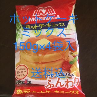 モリナガセイカ(森永製菓)のホットケーキミックス粉(菓子/デザート)