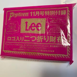 リー(Lee)のpopteen 付録(財布)