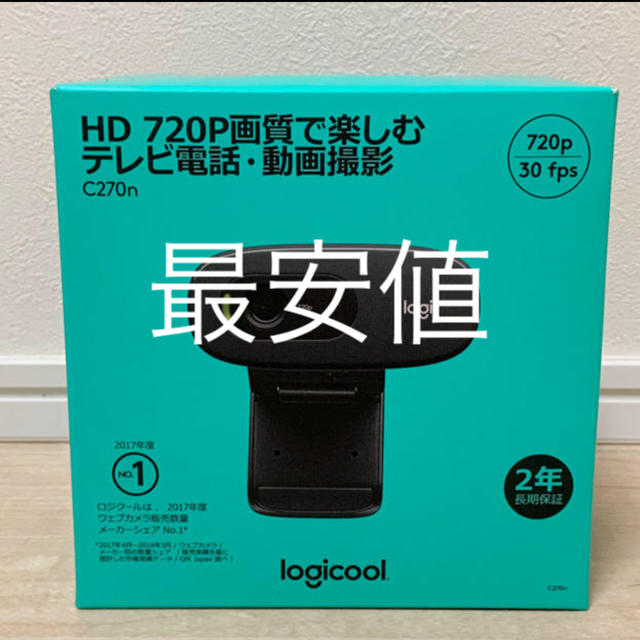 迅速発送【新品】ロジクール Logicool ウェブカメラ C270N