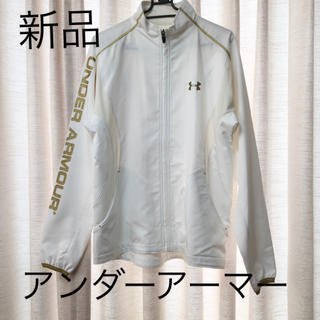 アンダーアーマー(UNDER ARMOUR)の新品■アンダーアーマー 薄手 長袖ジャケット 白S ホワイト ゴールド ロゴ(ジャージ)
