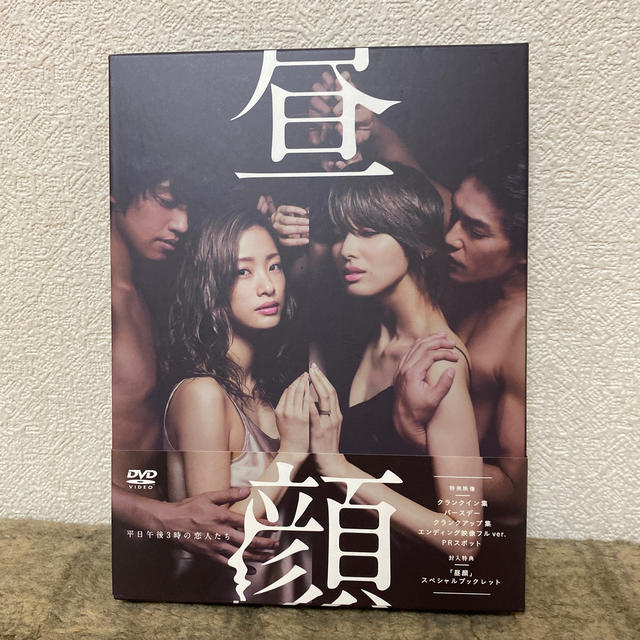 ほぼ新品　昼顔～平日午後3時の恋人たち～　DVD　BOX DVD