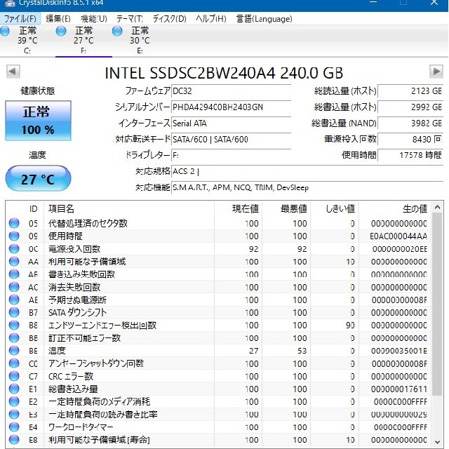 インテルSSD530 240GB スマホ/家電/カメラのPC/タブレット(PCパーツ)の商品写真