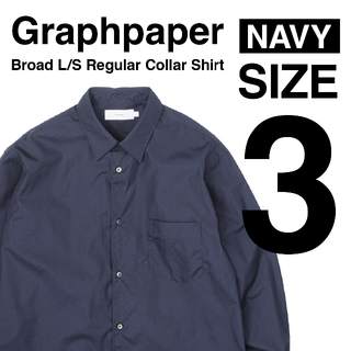 コモリ(COMOLI)のGraphpaper Broad L/S Shirt navy size3(シャツ)