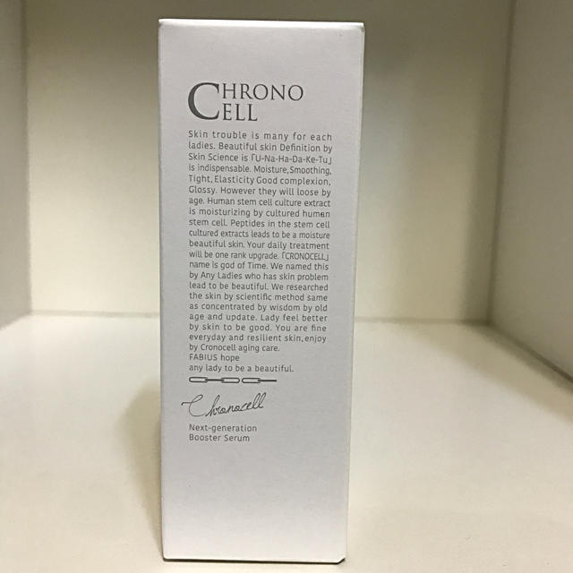 クロノセル　美容液　30ml