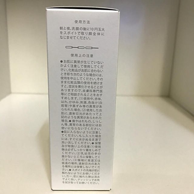 FABIUS(ファビウス)のクロノセル　美容液　30ml コスメ/美容のスキンケア/基礎化粧品(美容液)の商品写真