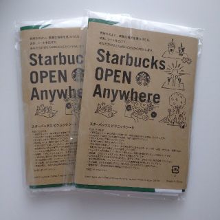 スターバックスコーヒー(Starbucks Coffee)の【未使用】スターバックスのレジャーシート２枚(ノベルティグッズ)