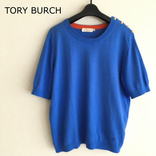トリーバーチ(Tory Burch)のタイムセール   トリーバーチ　コットン　半袖　セーター　ブルー(ニット/セーター)