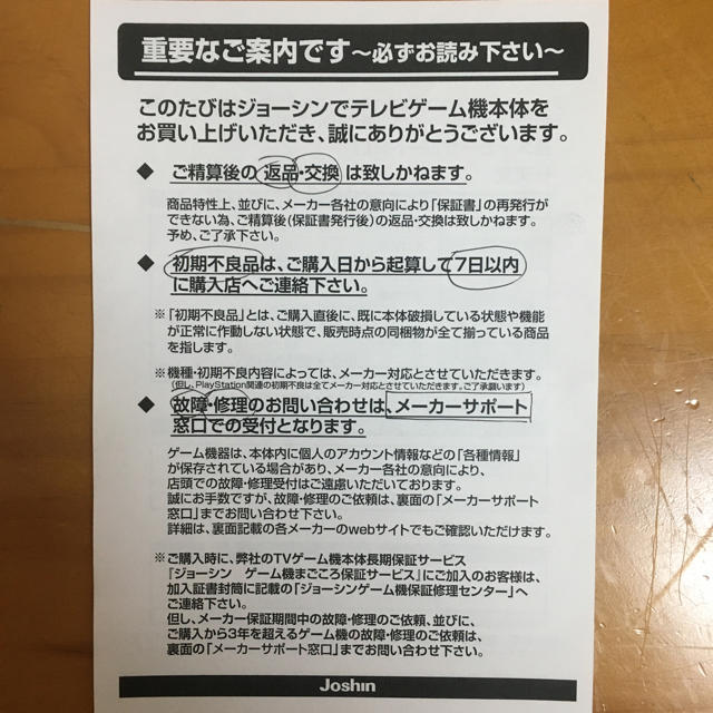 任天堂(ニンテンドウ)のNintendo Switch JOY-CON(L) ネオンブルー/(R) ネオ エンタメ/ホビーのゲームソフト/ゲーム機本体(家庭用ゲーム機本体)の商品写真