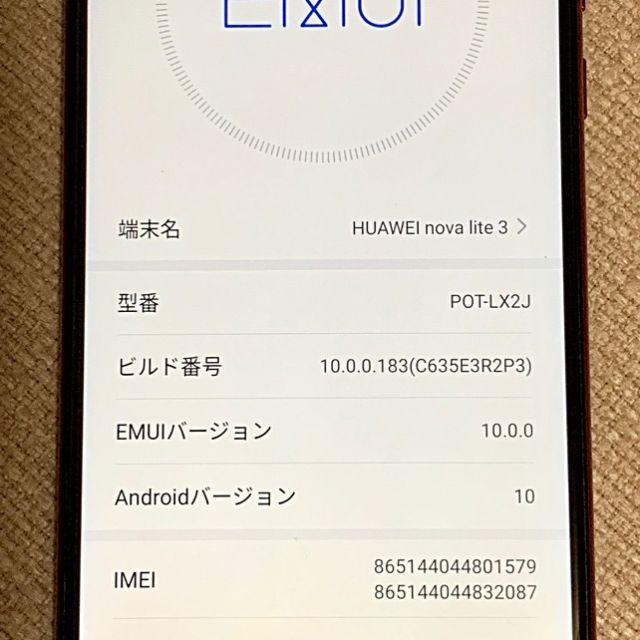 HUAWEI nova lite 3 Coral Red 国内版SIMフリー スマホ/家電/カメラのスマートフォン/携帯電話(携帯電話本体)の商品写真