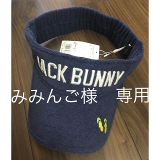 パーリーゲイツ(PEARLY GATES)のジャックバニーサンバイザー/JackBunny‼︎byPEARLYGATES(サンバイザー)