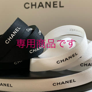 シャネル(CHANEL)の1.5cm幅 CHANEL ラッピング リボン 2m(ラッピング/包装)