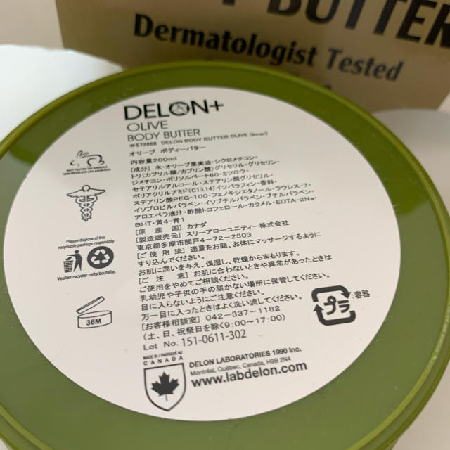 DELON+   ボディーバター　♡新品未使用 コスメ/美容のボディケア(ボディクリーム)の商品写真