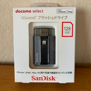 サンディスク(SanDisk)のiXpand フラッシュドライブ 128GB(PC周辺機器)