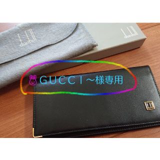 ダンヒル(Dunhill)のGUCCI～様専用  dunhill 長財布 小銭入れ無し 訳あり(長財布)