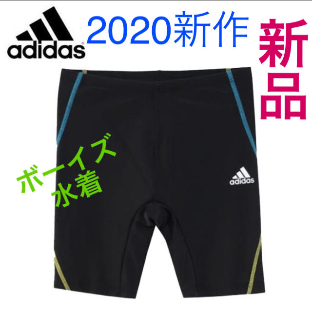 adidas(アディダス)のボーイズ スイムパンツ アディダス adidas 水着  2020春新作 キッズ/ベビー/マタニティのキッズ服男の子用(90cm~)(水着)の商品写真