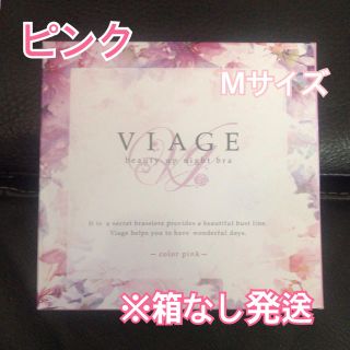 VIAGE ナイトブラ(ブラ)