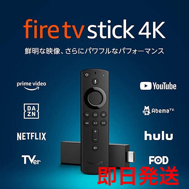 即日発送‼️Fire TV Stick 4K