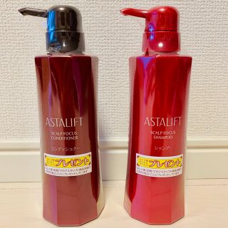 アスタリフト(ASTALIFT)のアスタリフト　シャンプー　コンディショナー(シャンプー/コンディショナーセット)