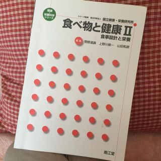 食べ物と健康 ２(健康/医学)