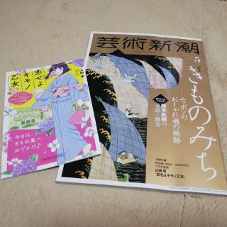 芸術新潮 2020年 05月号(専門誌)