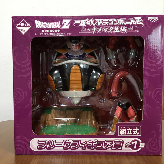 8300円 未開封 一番くじ ドラゴンボールZ ナメック星編 フリーザ