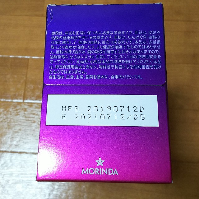 ノニコラーゲン 2箱