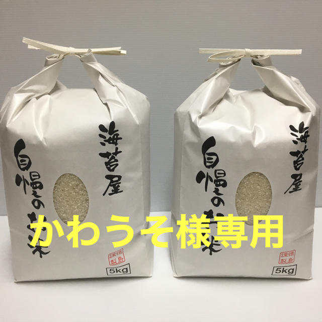 かわうそ様 専用 無農薬 コシヒカリ 精米25kg(5kg×5)令和元年 徳島産 ...