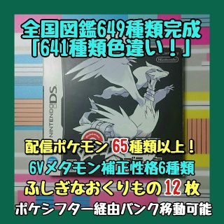 3ページ目 ポケモン シルバー 携帯用ゲームソフトの通販 300点以上 ポケモンのエンタメ ホビーを買うならラクマ