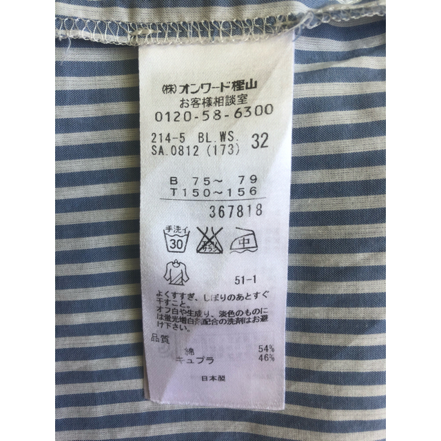 23区(ニジュウサンク)の【お値下げ】23区　サイズ32 ブルー　ストライプシャツ　7部袖 レディースのトップス(シャツ/ブラウス(長袖/七分))の商品写真