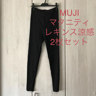 ムジルシリョウヒン(MUJI (無印良品))のMUJI マタニティ涼感レギンス黒M〜L 2枚セット(マタニティタイツ/レギンス)