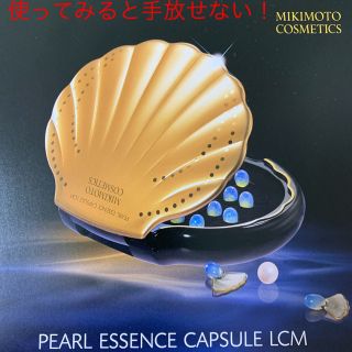 MIKIMOTO スペシャルケア パールエッセンスカプセル LCM MIKIMOTO スペシャルケア パールエッセンスカプセル LCM