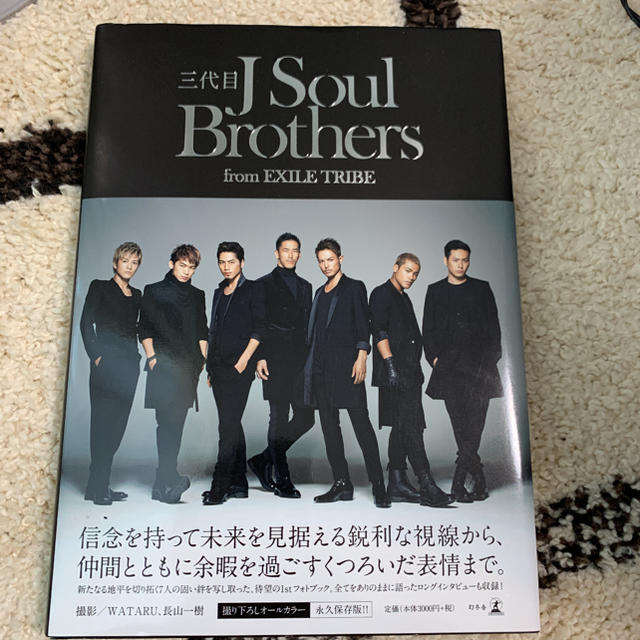 Exile Tribe 写真集 三代目ｊ ｓｏｕｌ ｂｒｏｔｈｅｒｓ ｆｒｏｍ ｅｘｉｌｅ ｔｒｉｂｅの通販 By 引っ越し断捨離のため多少のお値下げ承ります エグザイル トライブならラクマ