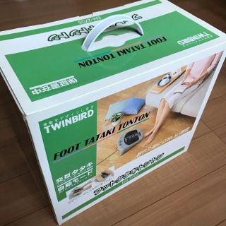 ツインバード(TWINBIRD)のツインバード　フットタタキトントン　 EM-2705 GY ライトグレー(マッサージ機)