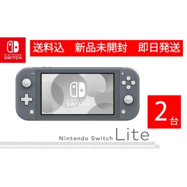美しい スイッチライト【2台】グレーNintendo イエロー グレー Switch