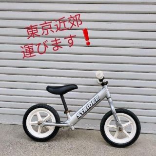 ストライダー　プロ　シルバー(自転車)