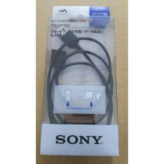 ソニー WMC-NW20MU WM-PORT専用USBケーブル ウォークマン(ポータブルプレーヤー)