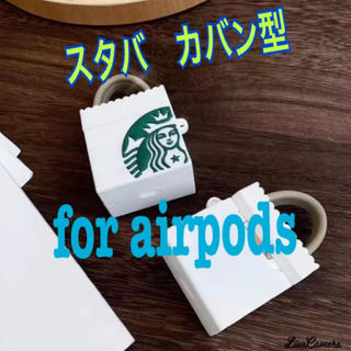 アップル(Apple)のfor airpods 1.2世代　スターバックス　デザインケース　新品(ヘッドフォン/イヤフォン)
