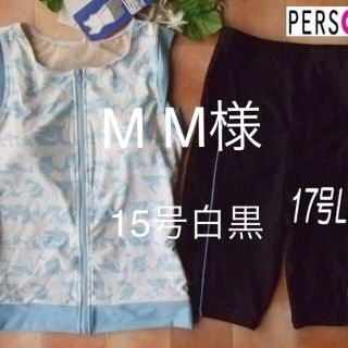 パーソンズ(PERSON'S)の新品◆パーソンズ・ブラ付フィットネス・脇肉カバー補正水着・1７号・水色白ブルー(水着)