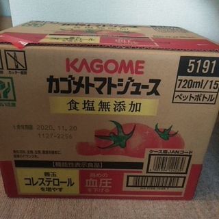 カゴメ(KAGOME)のトマトジュース 720ml×15本(ソフトドリンク)