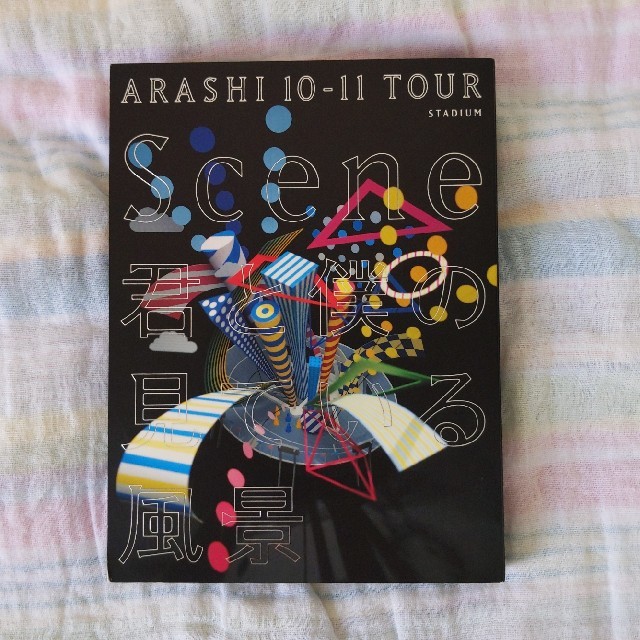 嵐(アラシ)のARASHI　君と僕の見ている風景　嵐　STADIUM　初回限定盤　 エンタメ/ホビーのDVD/ブルーレイ(ミュージック)の商品写真