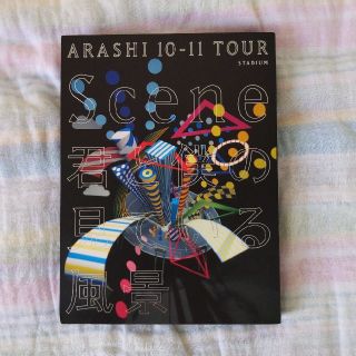 アラシ(嵐)のARASHI　君と僕の見ている風景　嵐　STADIUM　初回限定盤　(ミュージック)