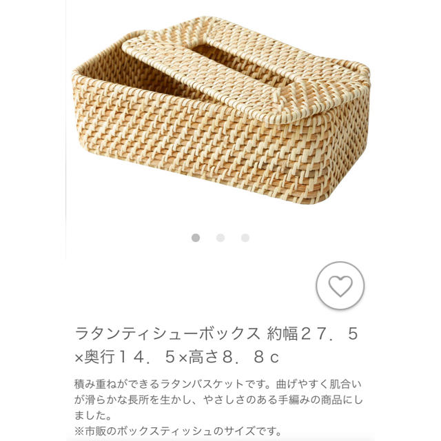 MUJI (無印良品)(ムジルシリョウヒン)の【ビビ様専用】 無印良品 ラタンティシューボックス インテリア/住まい/日用品のインテリア小物(ティッシュボックス)の商品写真