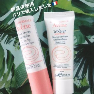 アベンヌ(Avene)のAvene Care for sensitive lips (リップケア/リップクリーム)